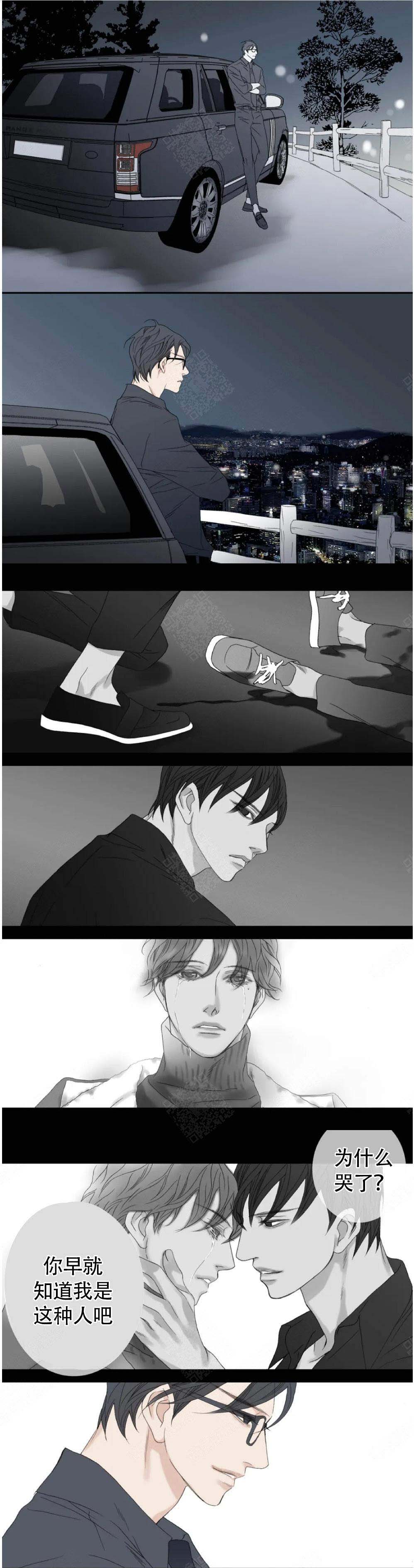 《野兽都该死》第114话 第4页
