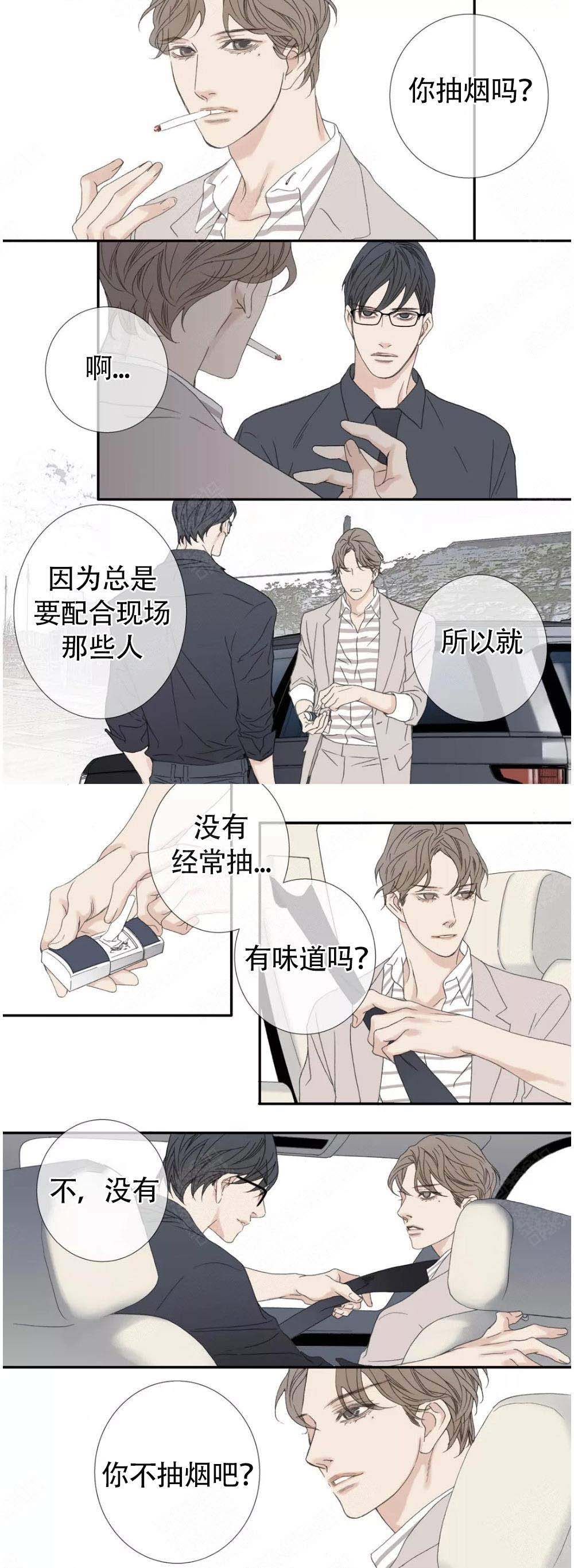 《野兽都该死》第112话 第1页