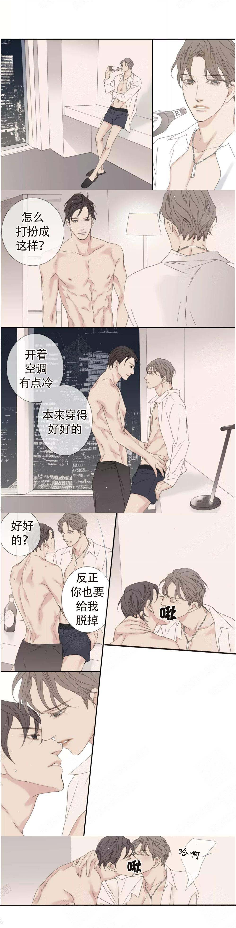 《野兽都该死》第113话 第4页