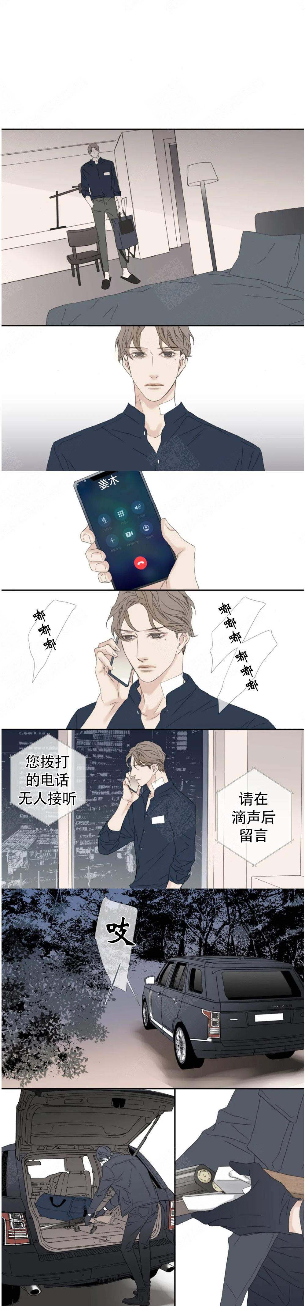 《野兽都该死》第115话 第2页