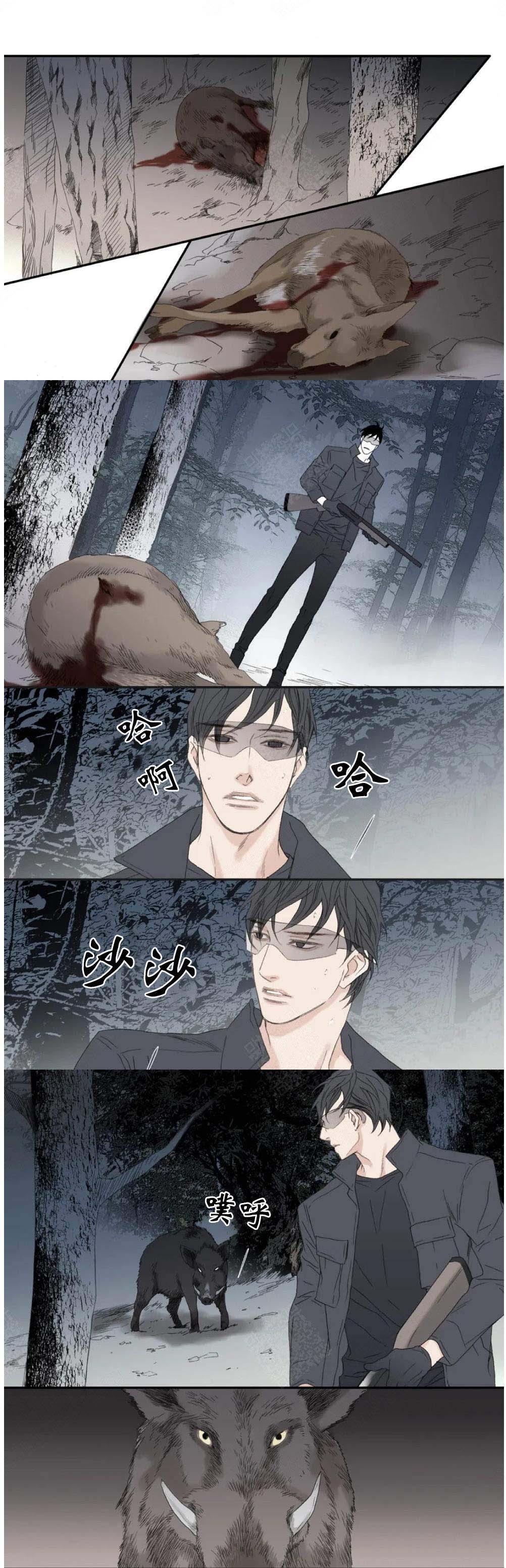《野兽都该死》第115话 第4页
