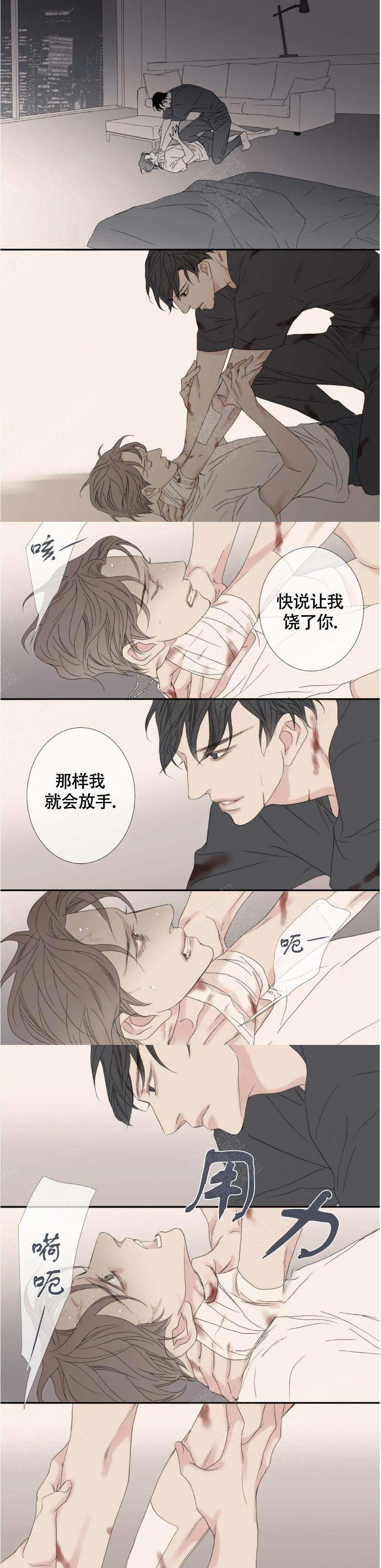 《野兽都该死》第118话 第1页