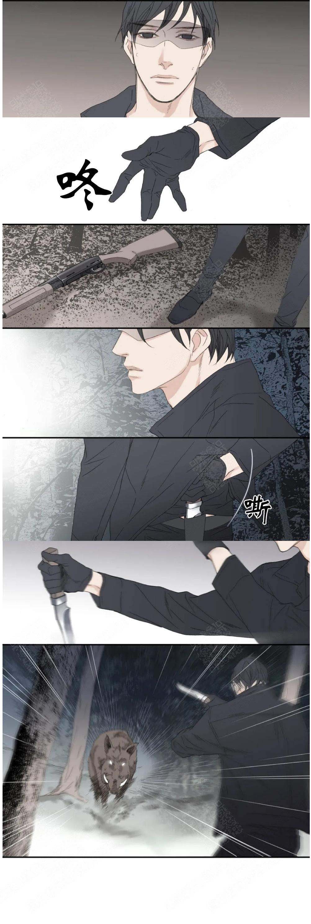 《野兽都该死》第116话 第1页