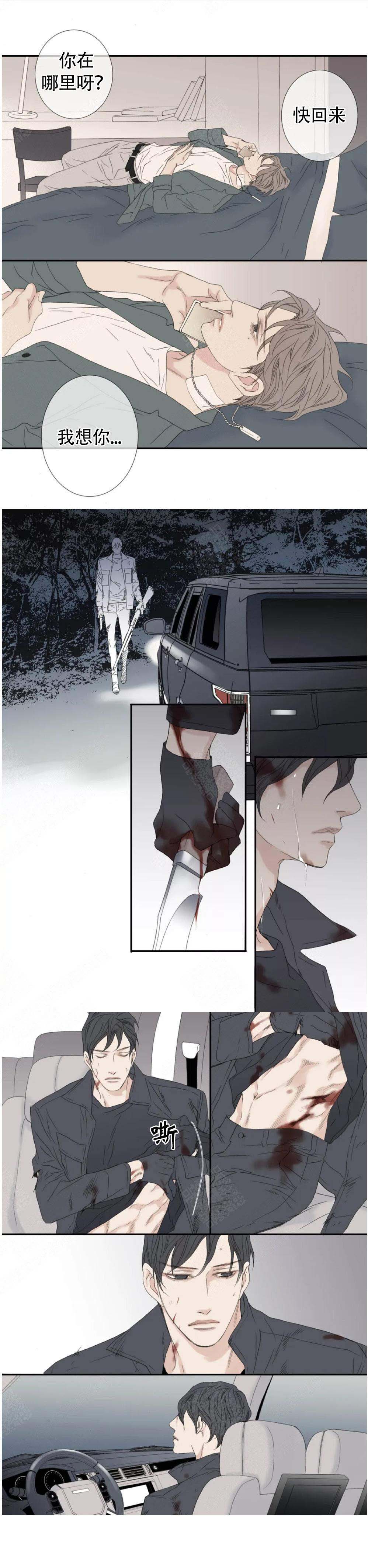 《野兽都该死》第116话 第2页
