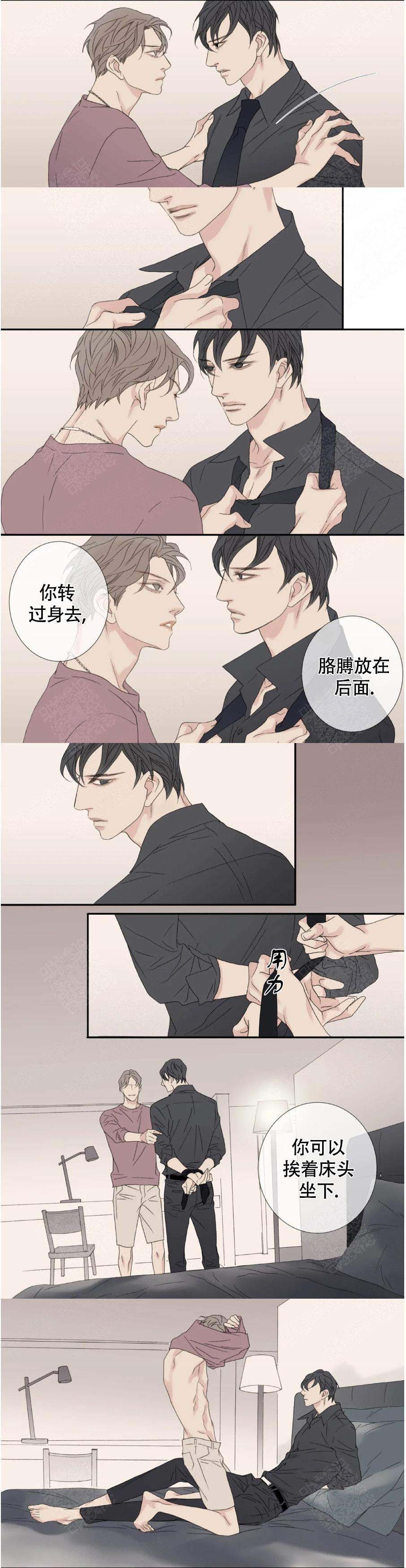 《野兽都该死》第120话 第5页