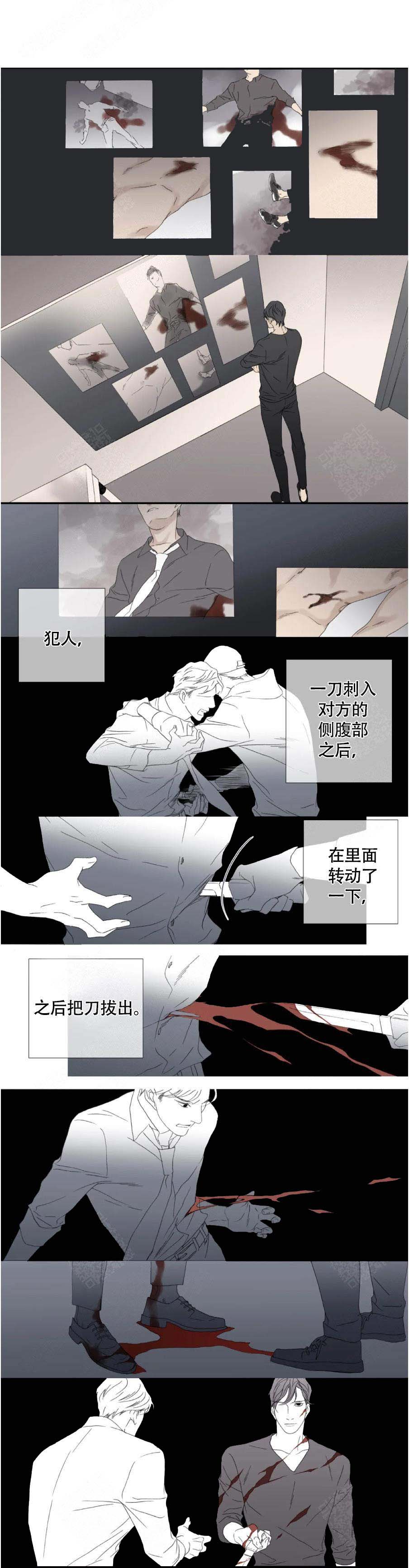 《野兽都该死》第123话 第5页