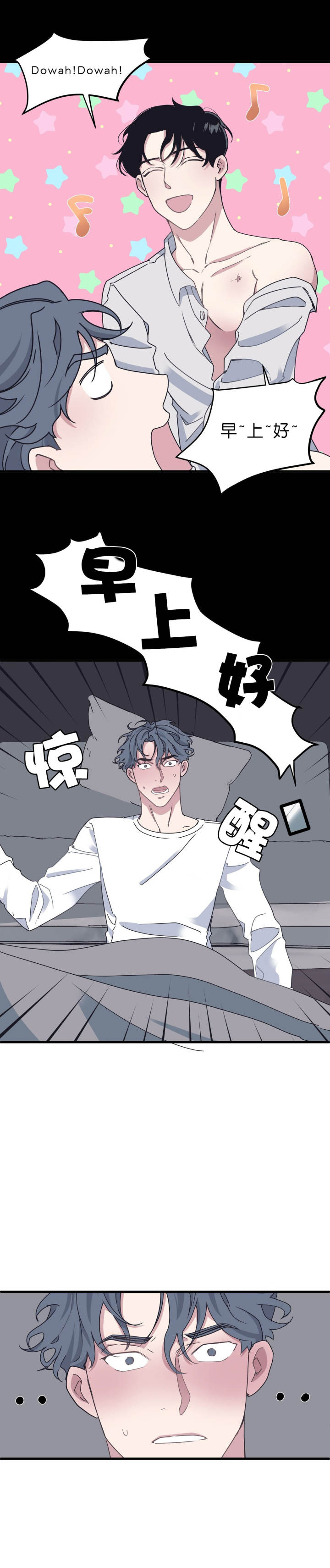 《董事的盛邀》第43话 第5页
