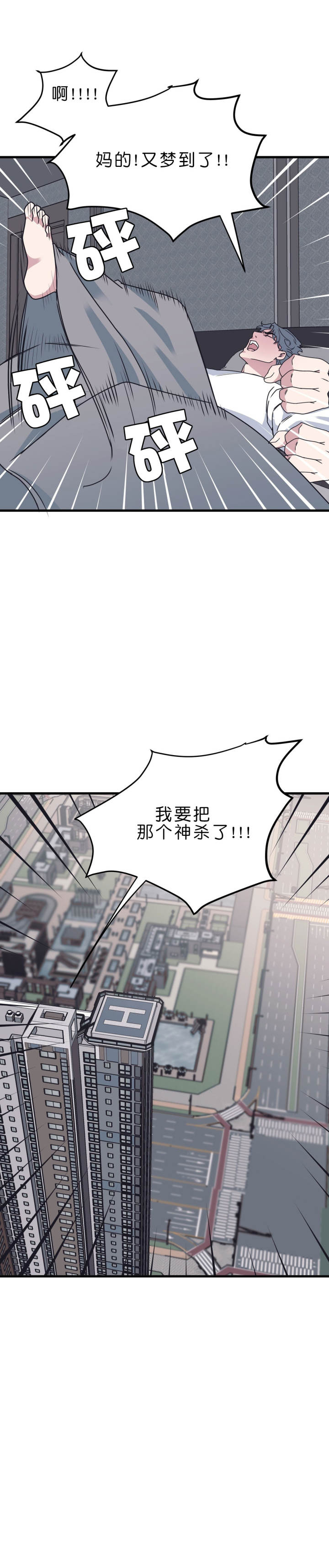 《董事的盛邀》第43话 第6页