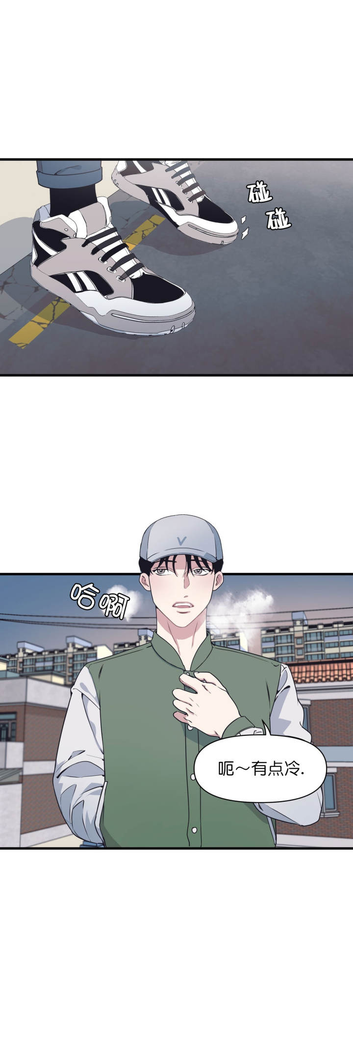 《董事的盛邀》第37话 第6页