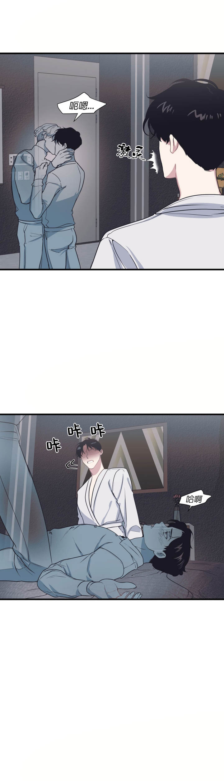 《董事的盛邀》第33话 第1页