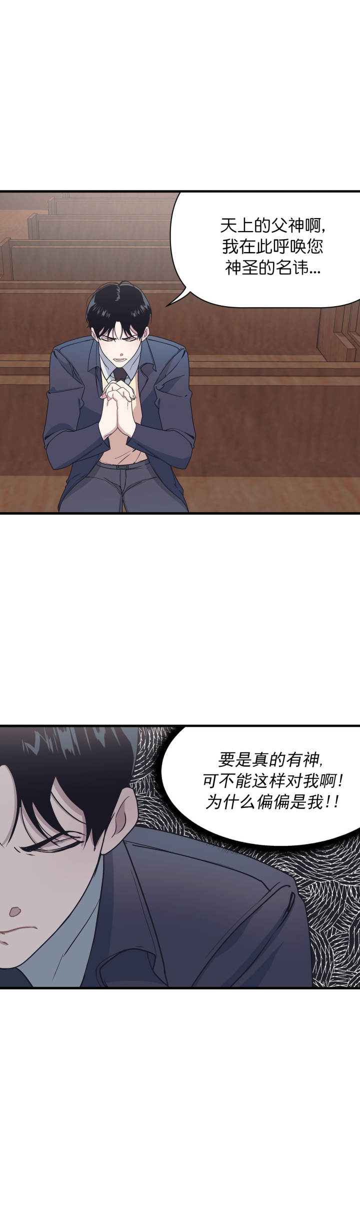 《董事的盛邀》第36话 第1页