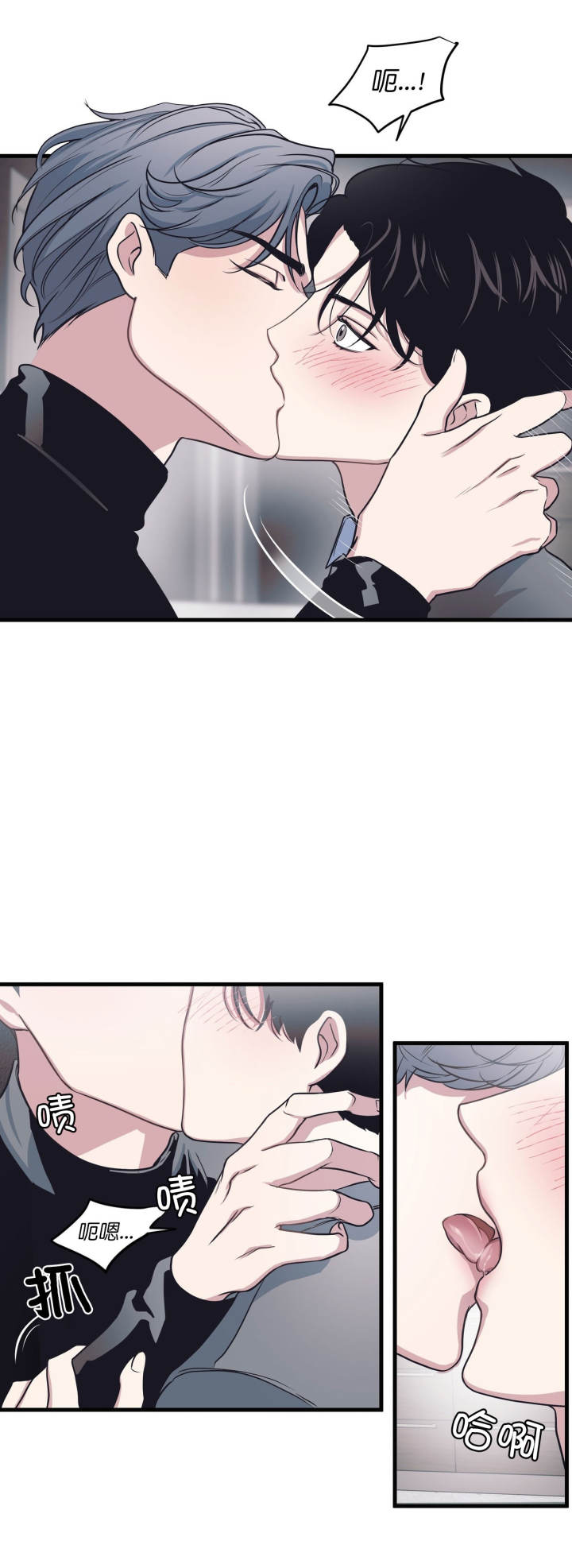 《董事的盛邀》第31话 第2页