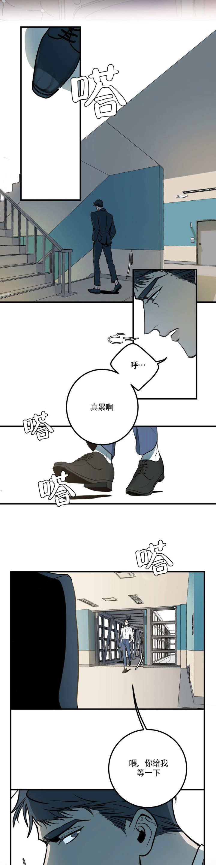 《复合的躯体》第4话 第4页