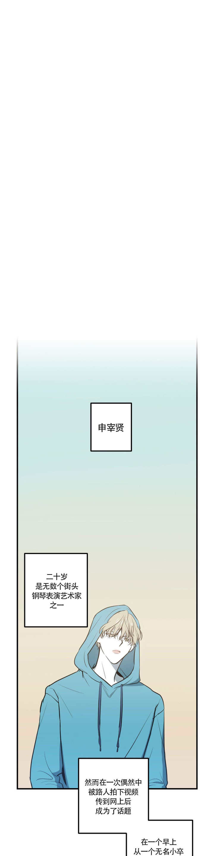 《复合的躯体》第3话 第1页