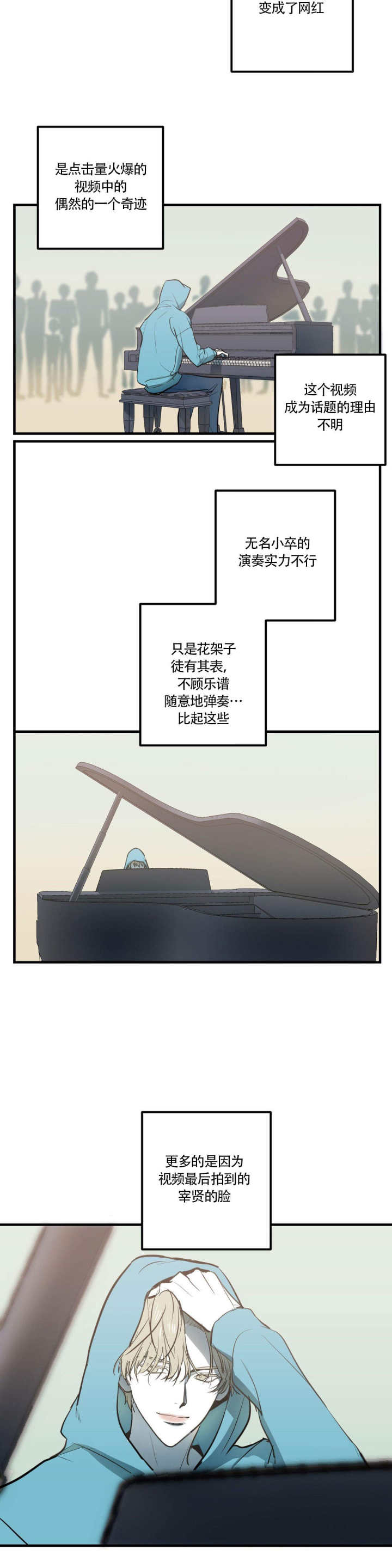 《复合的躯体》第3话 第2页