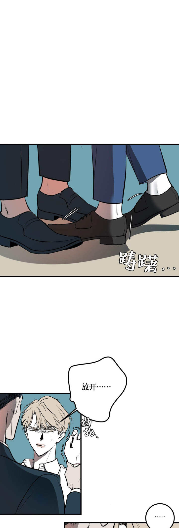 《复合的躯体》第5话 第1页