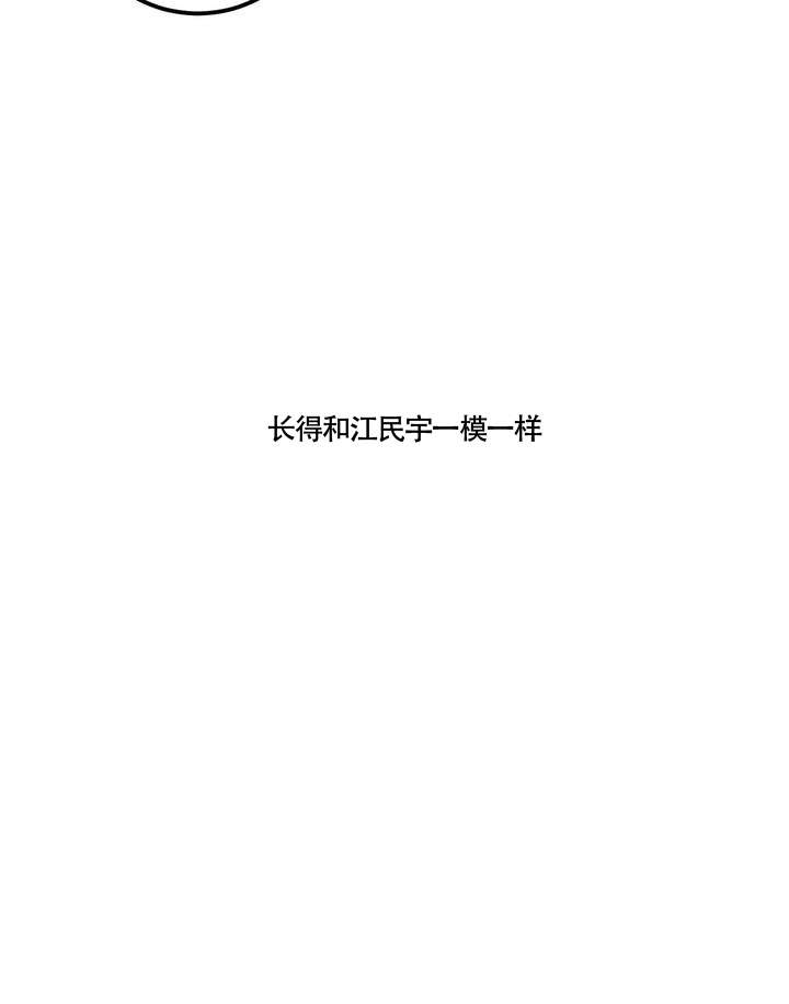 《复合的躯体》第2话 第14页