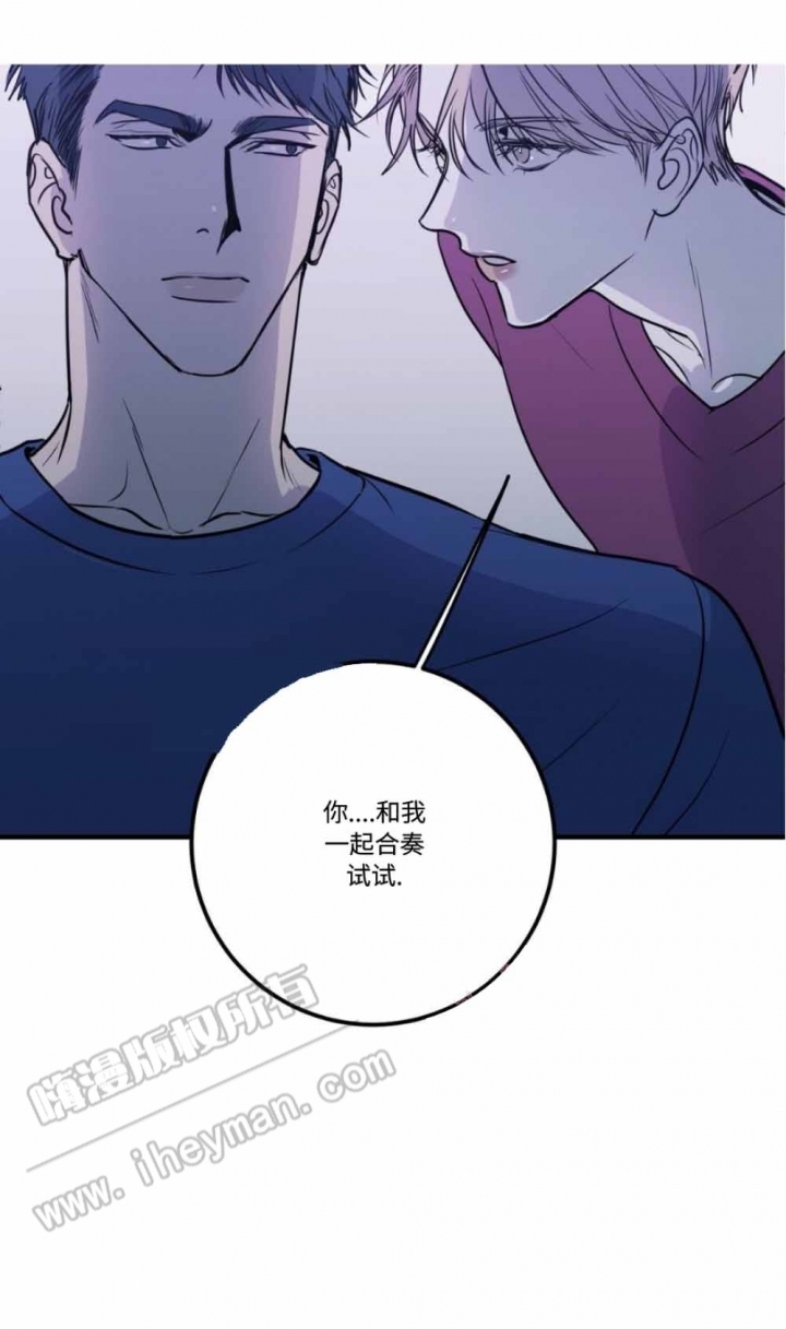 《复合的躯体》第20话 第9页