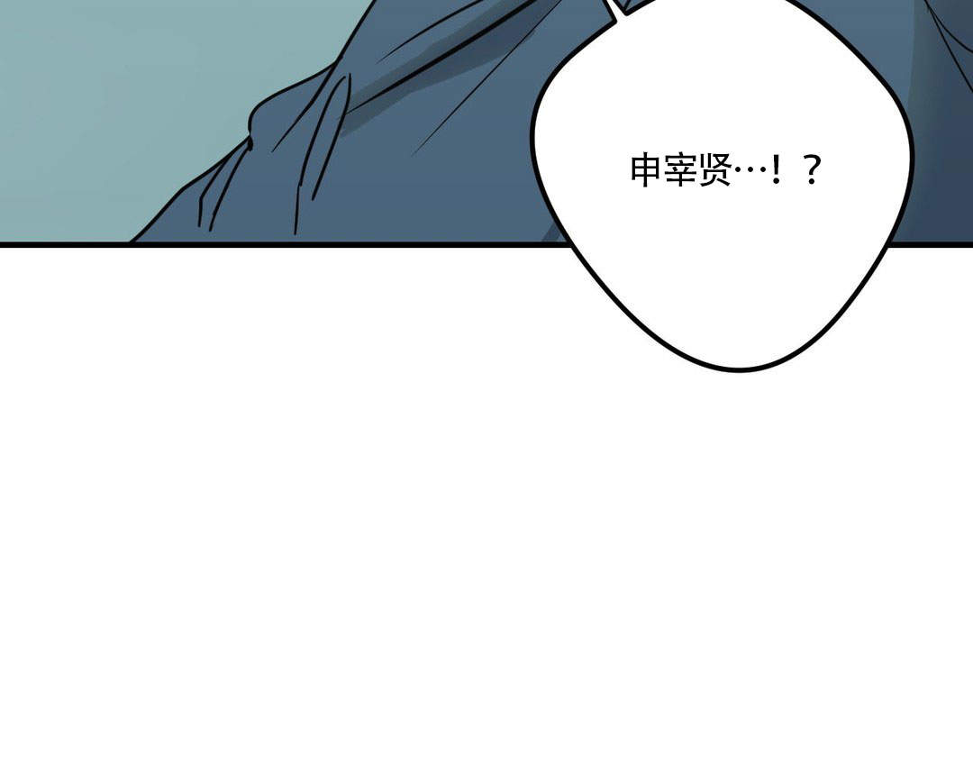 《复合的躯体》第16话 第10页