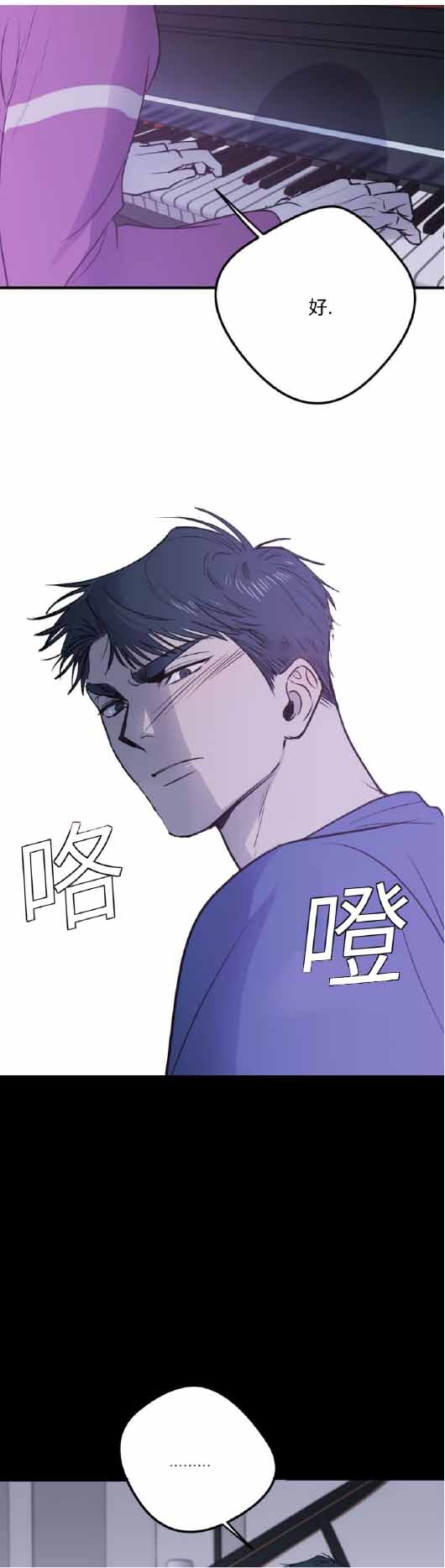 《复合的躯体》第21话 第7页