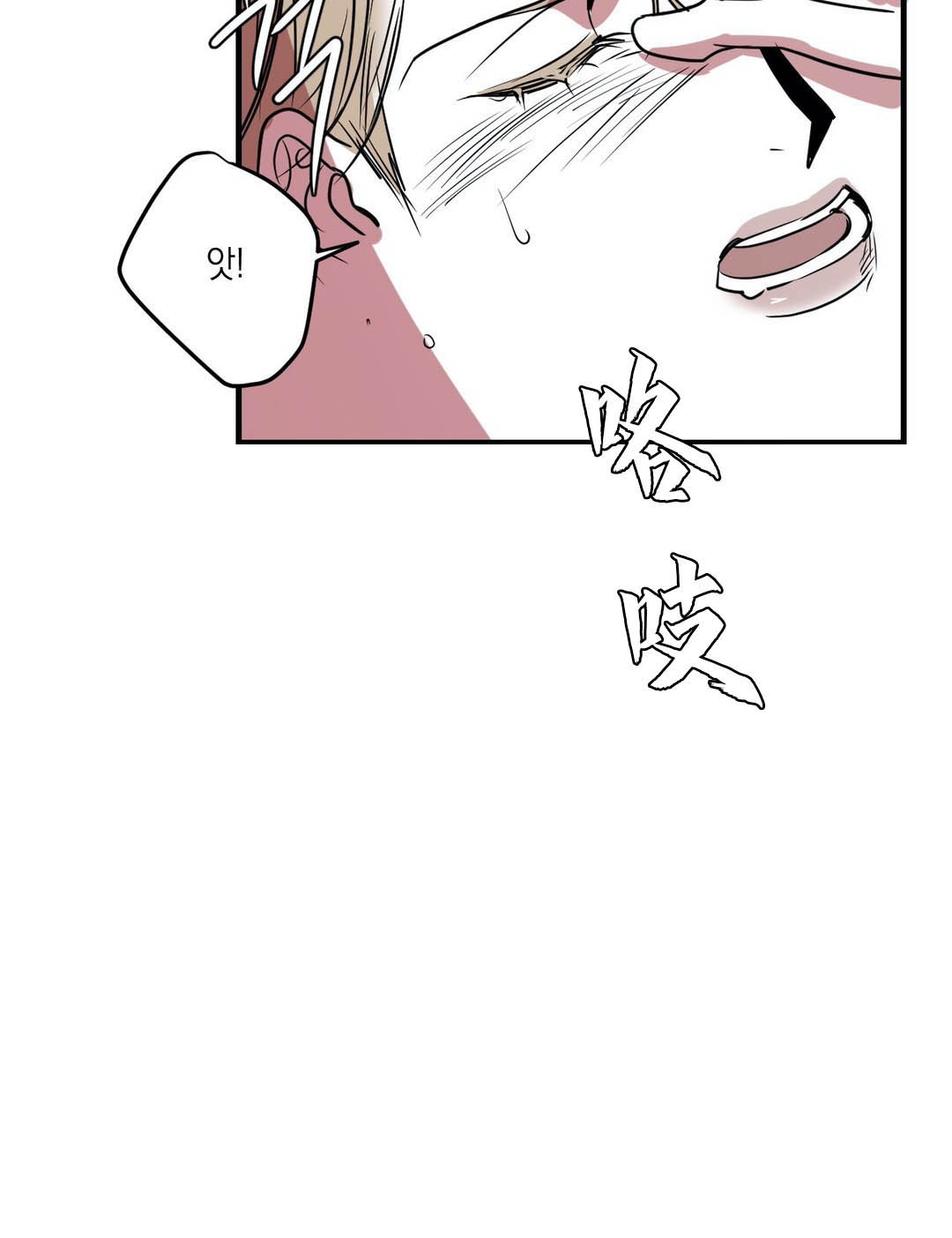 《复合的躯体》第35话 第5页