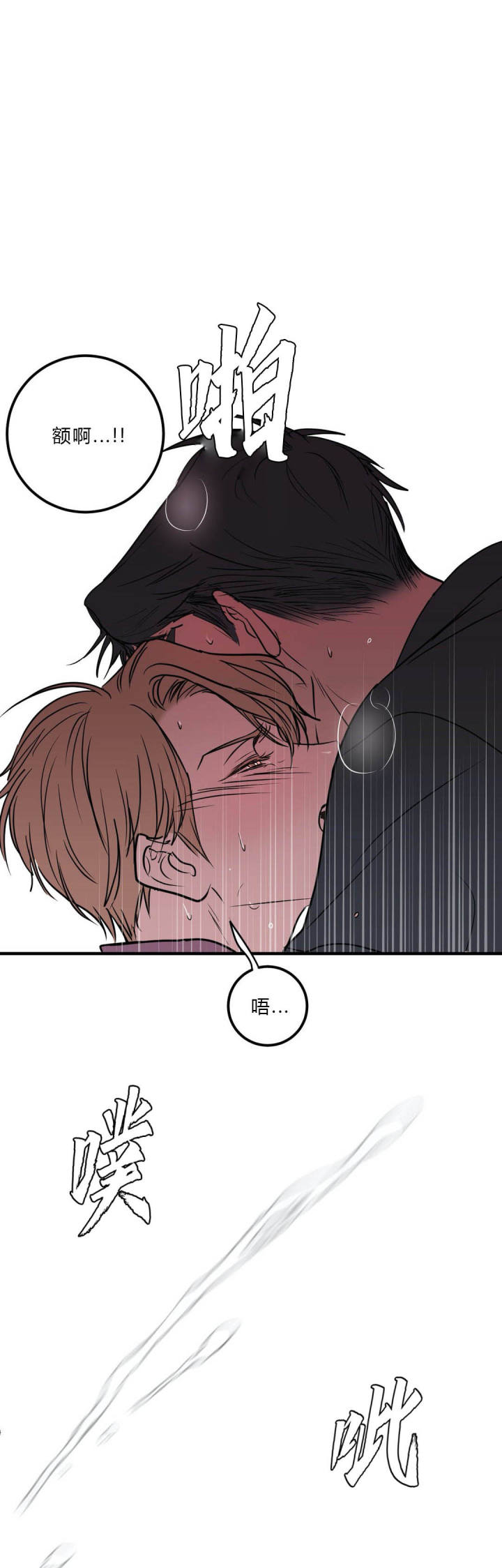 《复合的躯体》第35话 第7页