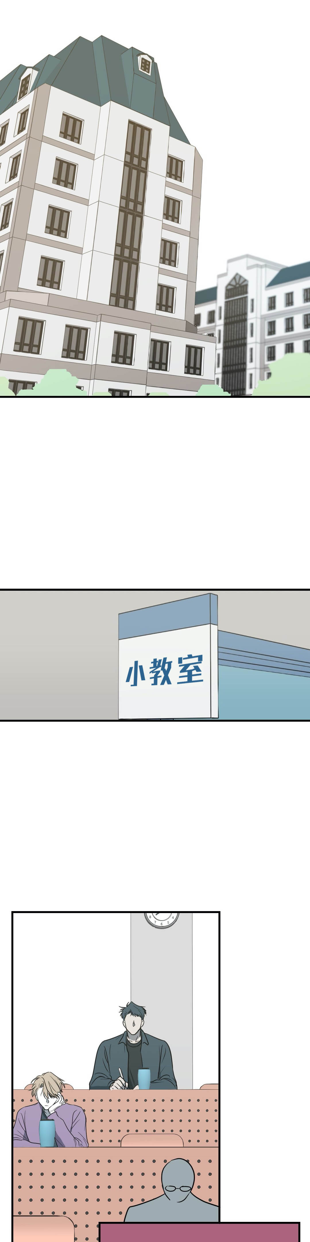 《复合的躯体》第36话 第1页