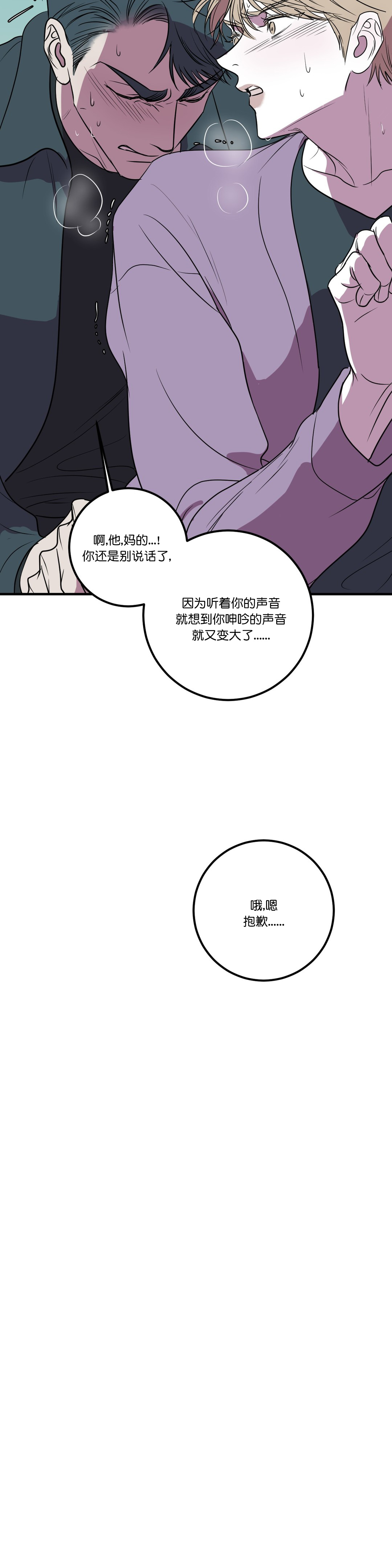 《复合的躯体》第39话 第6页