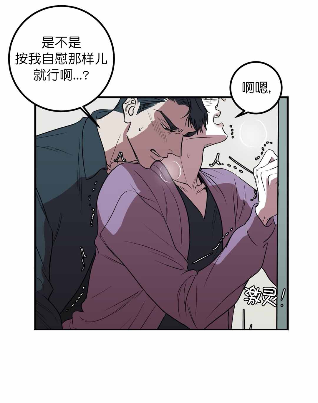《复合的躯体》第38话 第7页