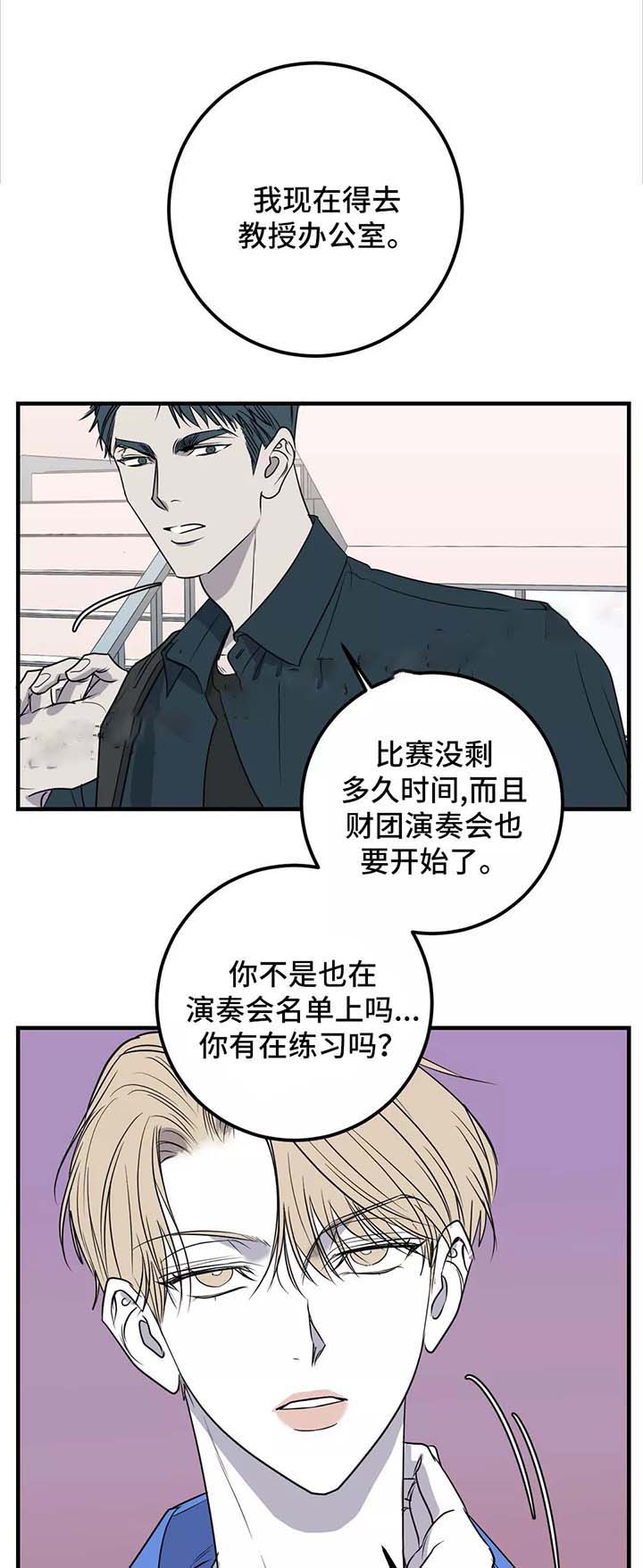 《复合的躯体》第44话 第1页