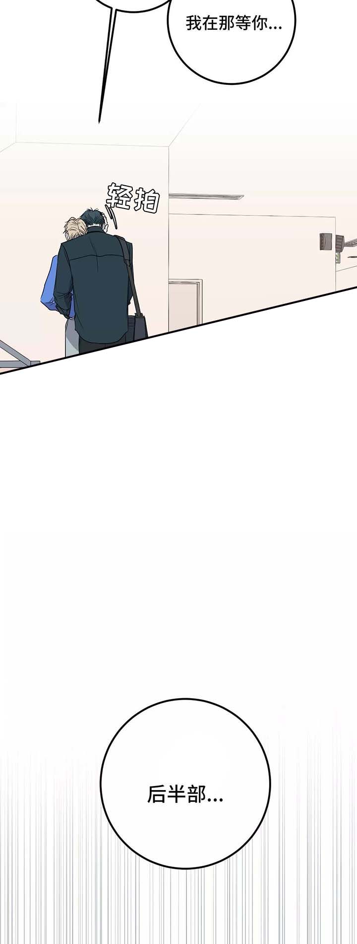 《复合的躯体》第45话 第3页