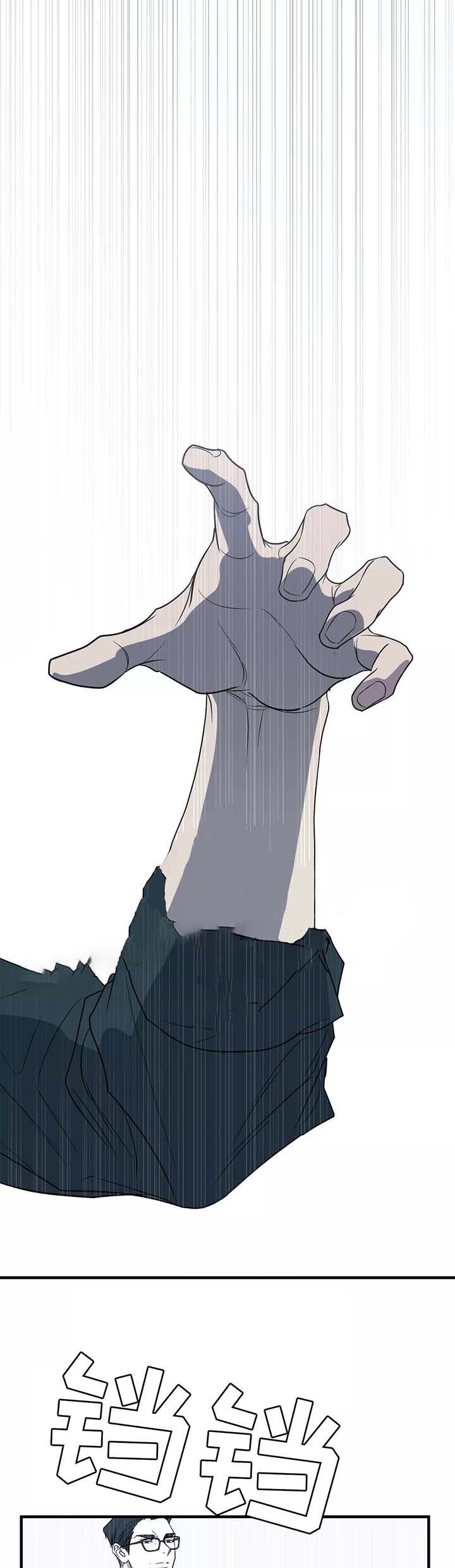 《复合的躯体》第45话 第4页