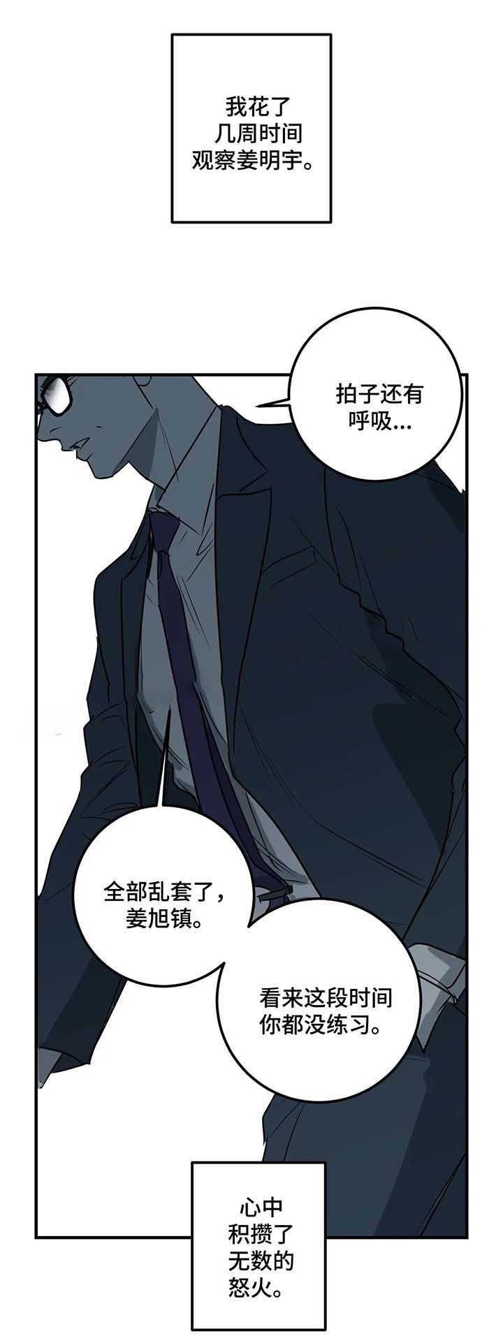 《复合的躯体》第47话 第1页
