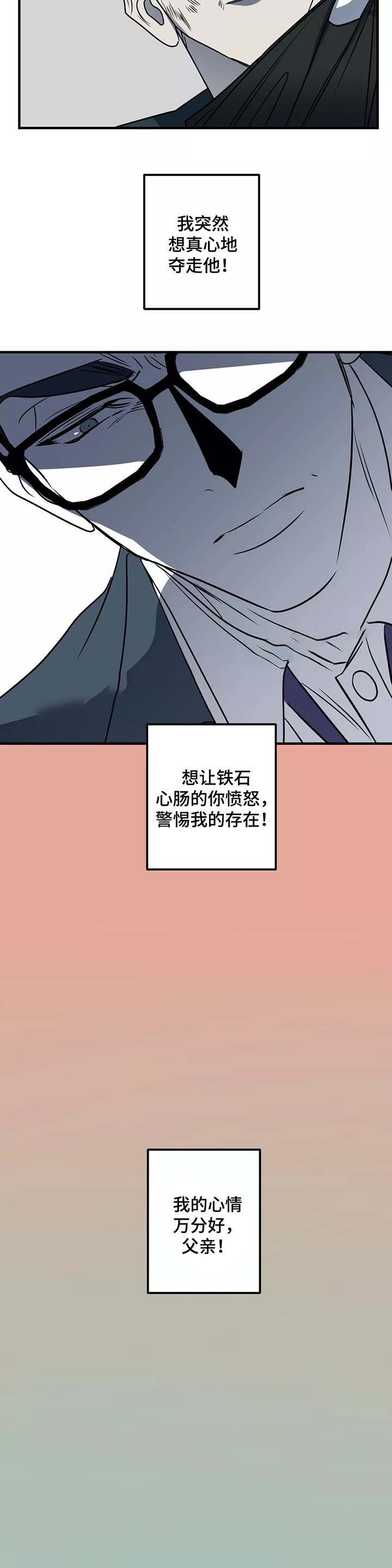《复合的躯体》第47话 第7页