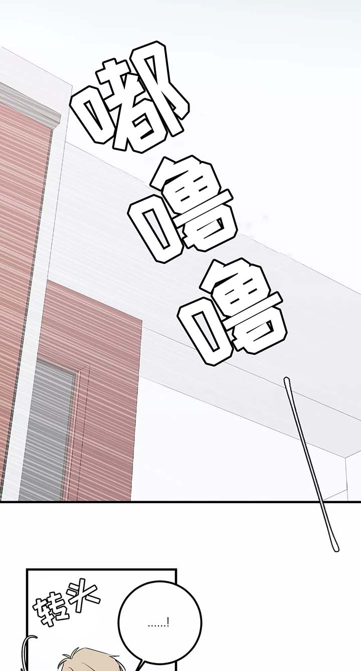 《复合的躯体》第47话 第8页