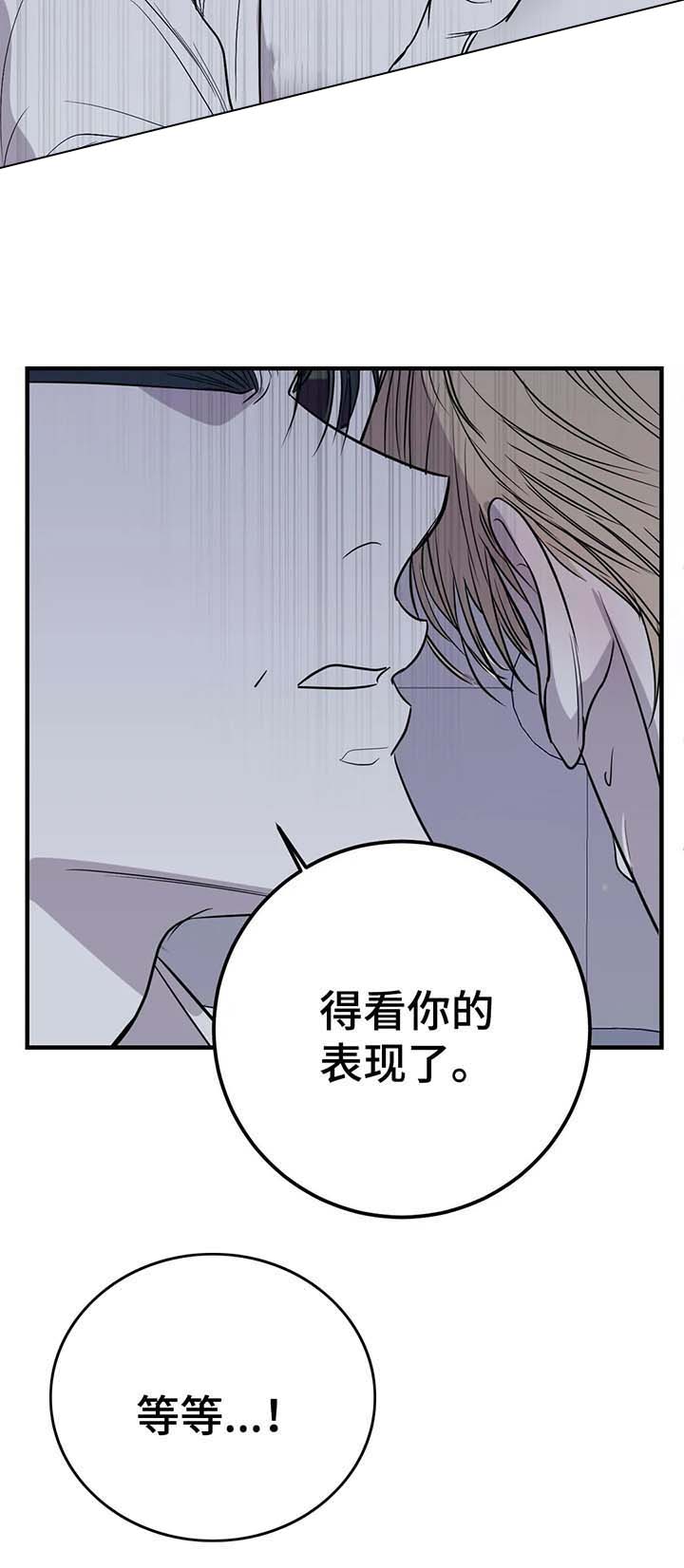 《复合的躯体》第50话 第6页