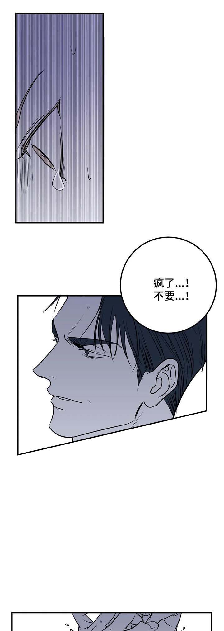 《复合的躯体》第50话 第7页