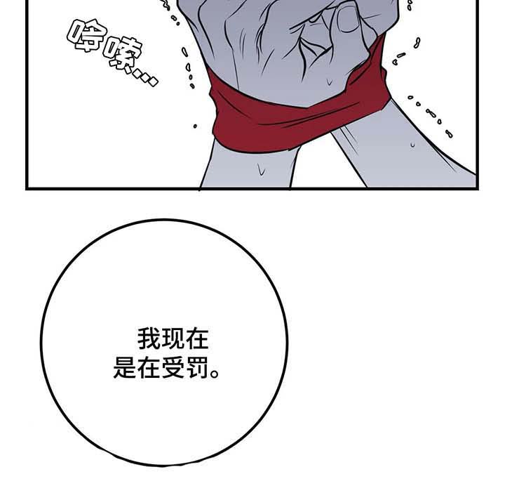 《复合的躯体》第50话 第8页
