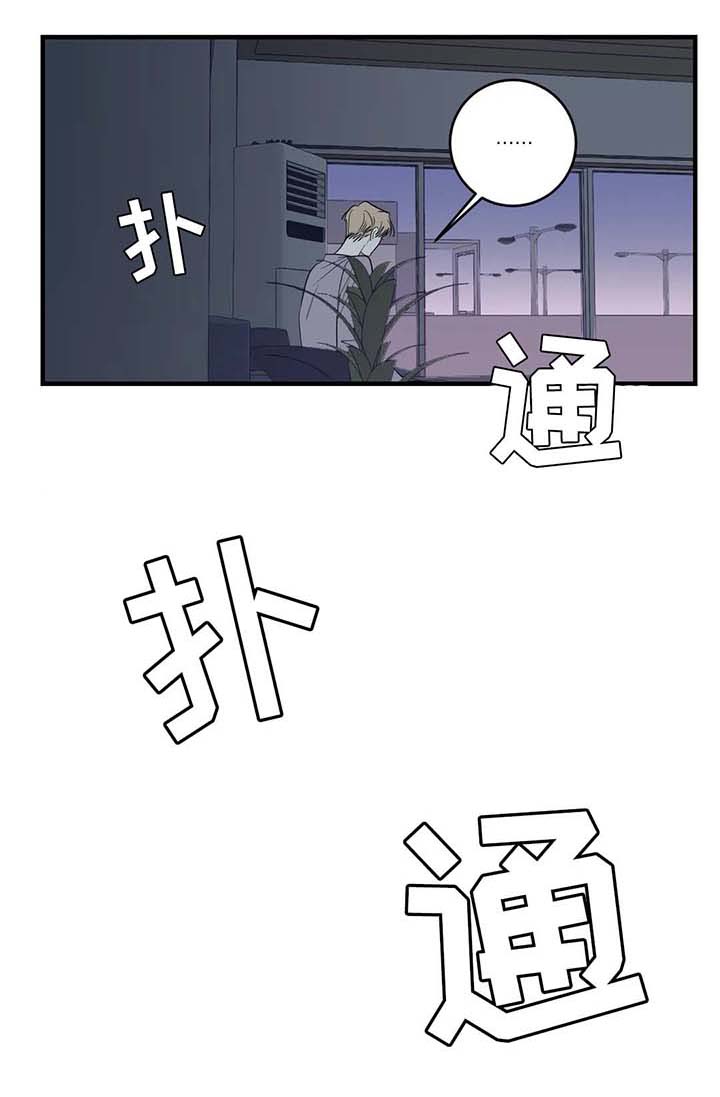 《复合的躯体》第49话 第6页