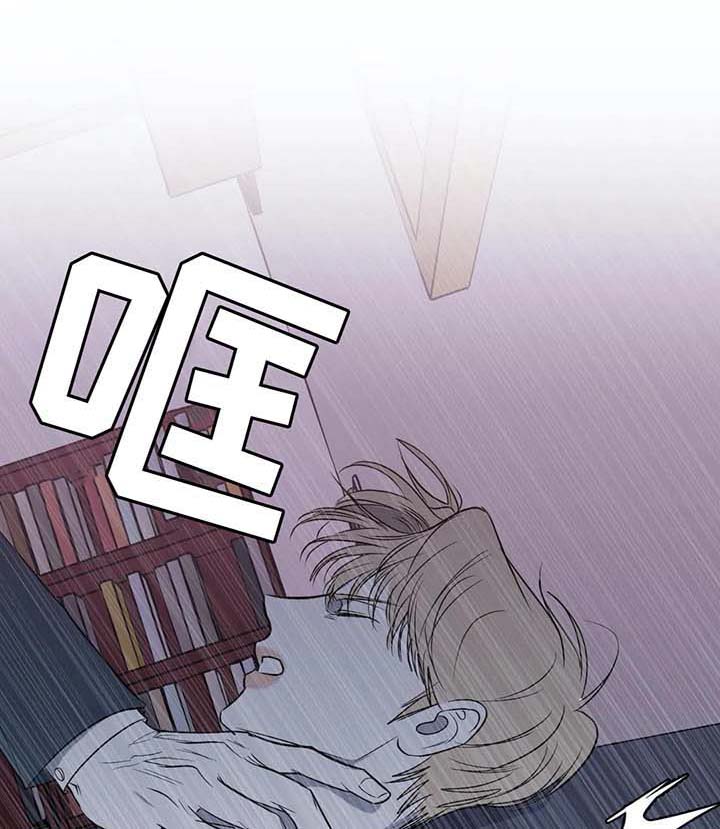 《复合的躯体》第49话 第8页