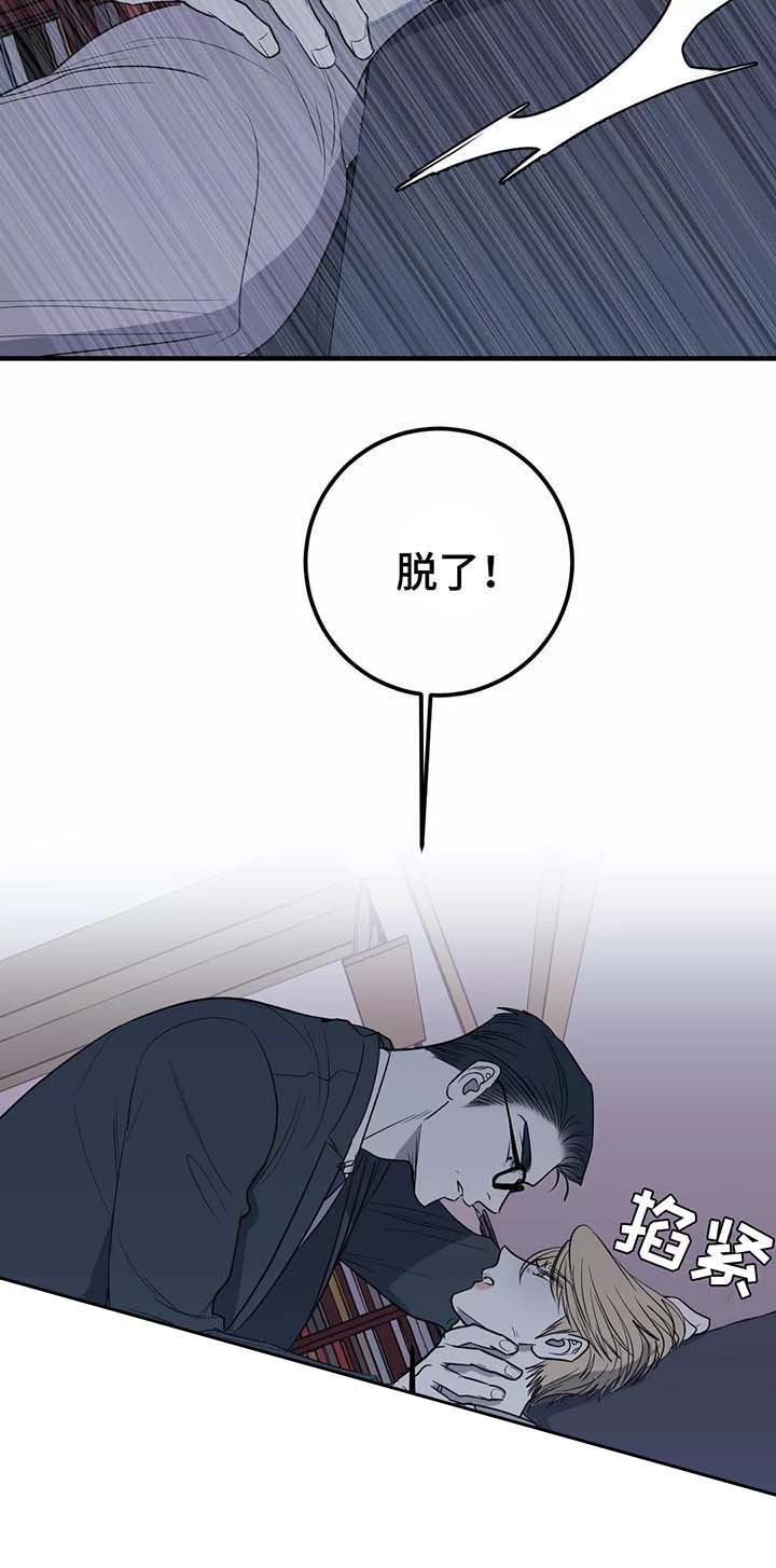 《复合的躯体》第49话 第9页