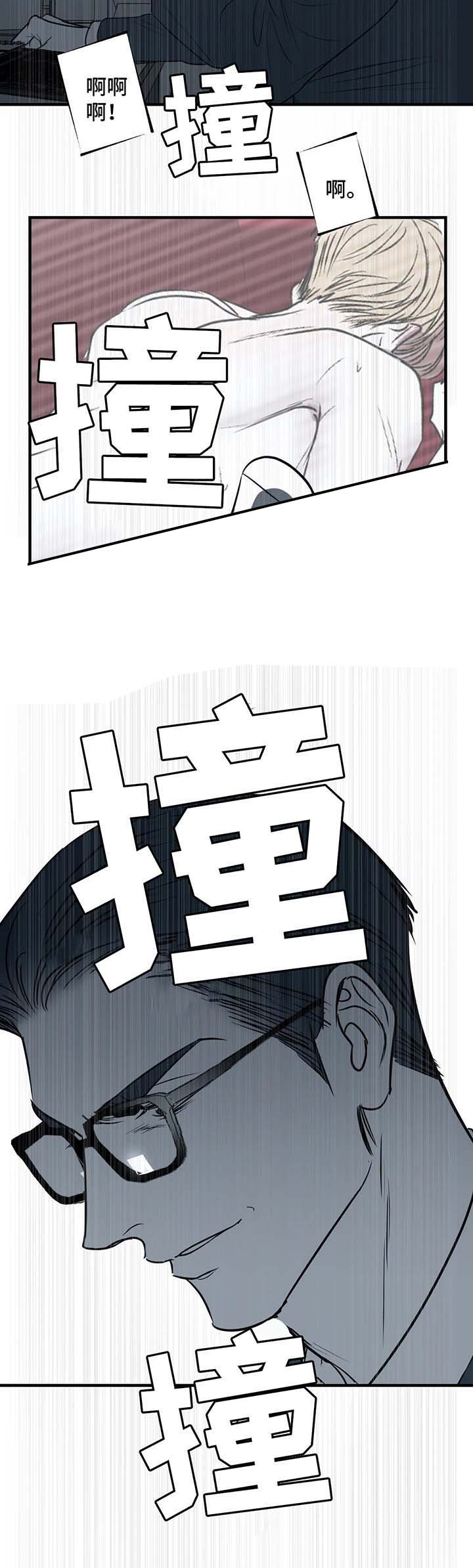 《复合的躯体》第48话 第11页