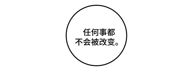 《复合的躯体》第46话 第14页