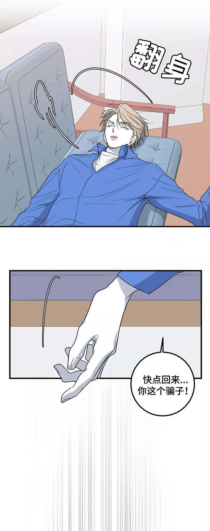 《复合的躯体》第46话 第7页