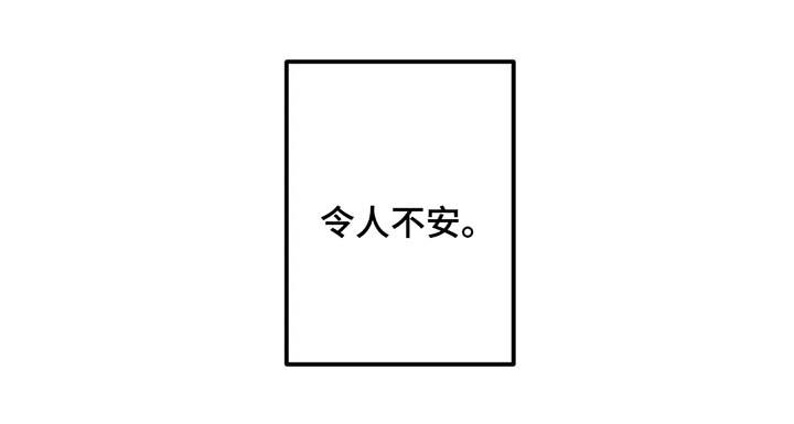 《复合的躯体》第53话 第8页
