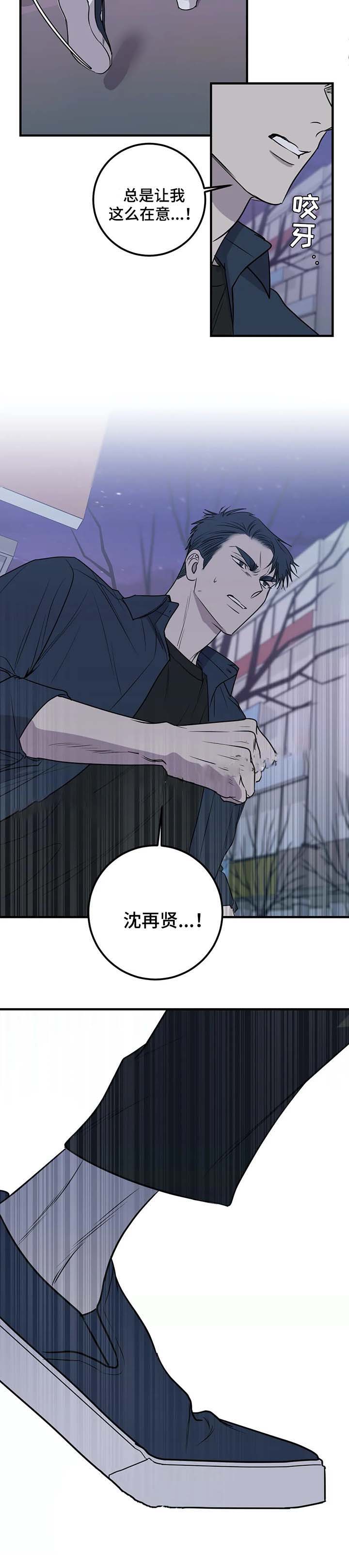 《复合的躯体》第51话 第10页