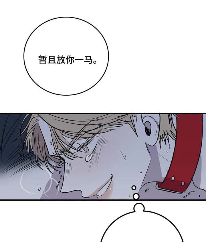 《复合的躯体》第51话 第1页