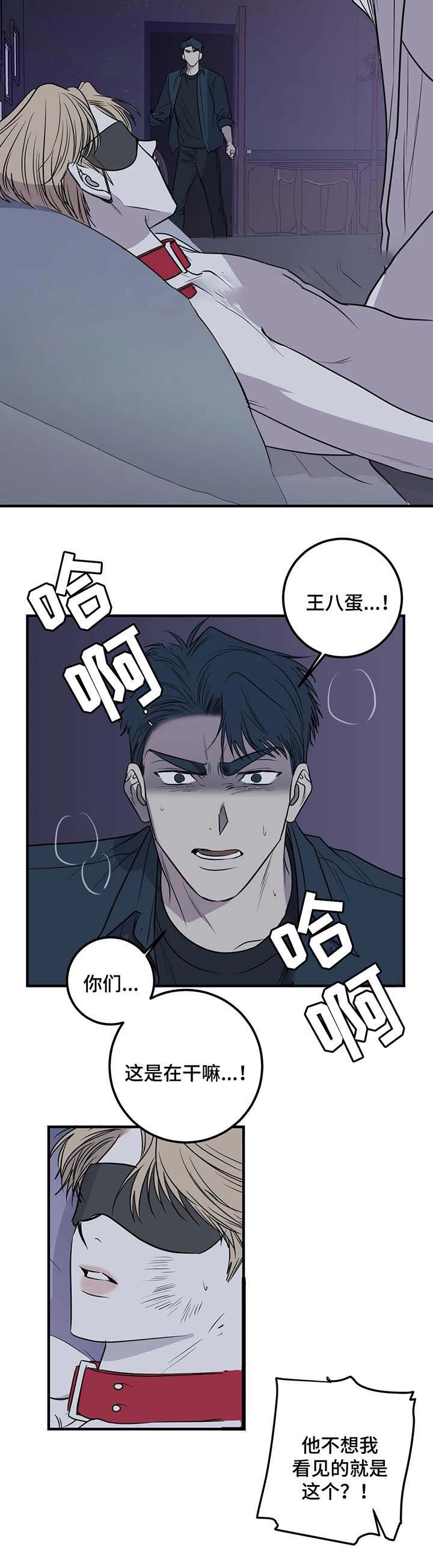 《复合的躯体》第52话 第4页