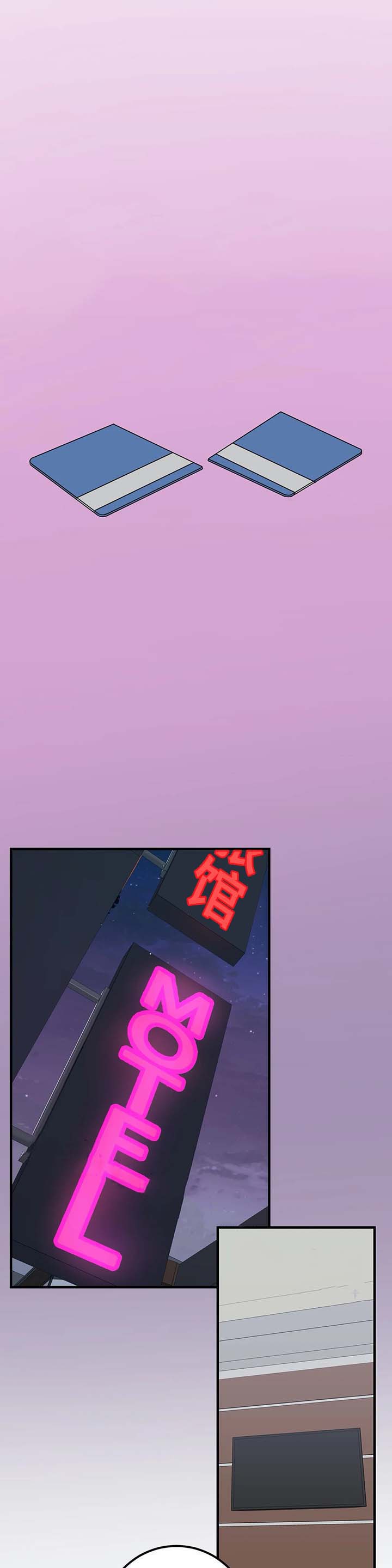 《复合的躯体》第54话 第4页