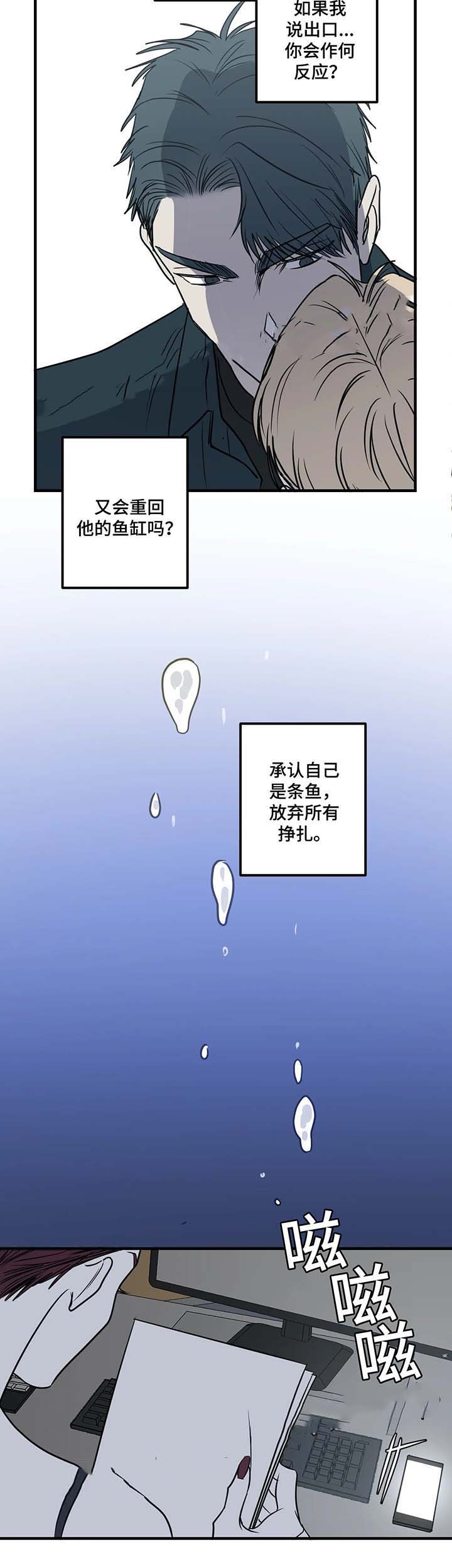 《复合的躯体》第55话 第3页